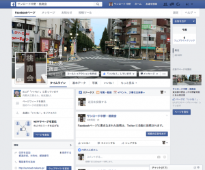 fbpage640